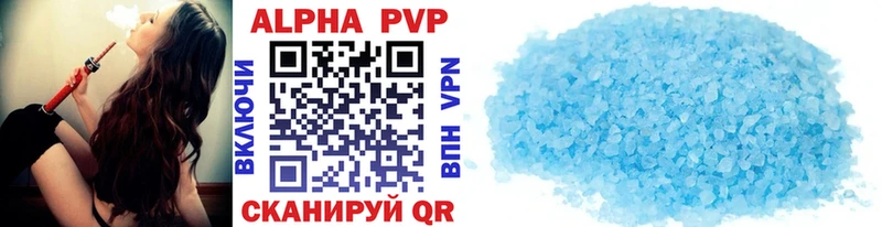 A PVP Соль  Козельск 