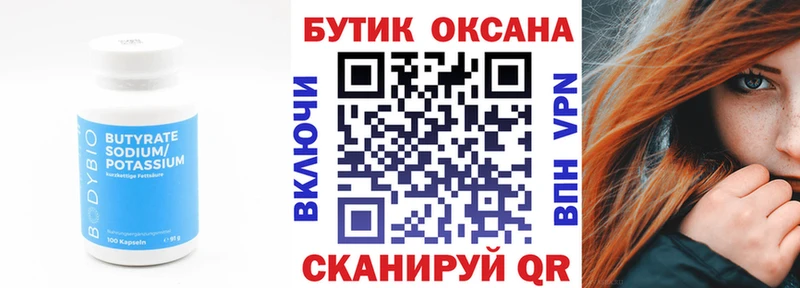 БУТИРАТ жидкий экстази  Козельск 