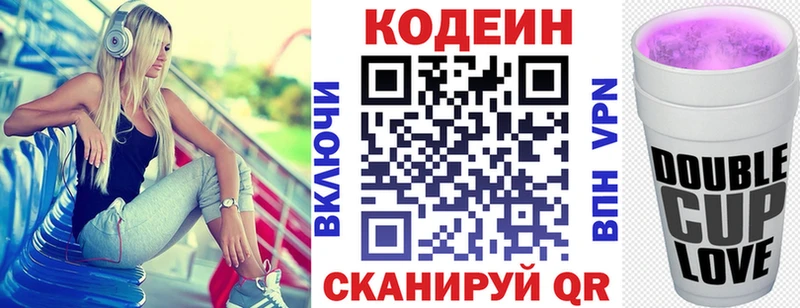 Кодеин Purple Drank  Козельск 